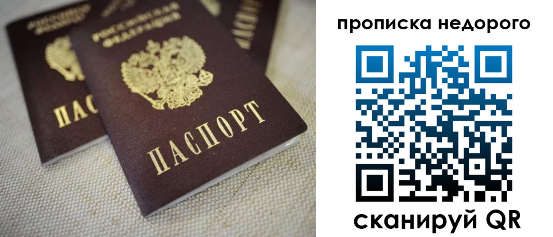 временная регистрация в Ирбите