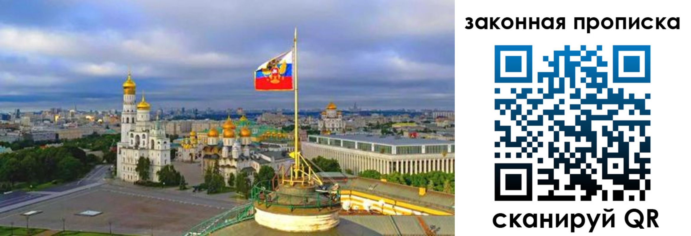 прописка от собственника в Ирбите