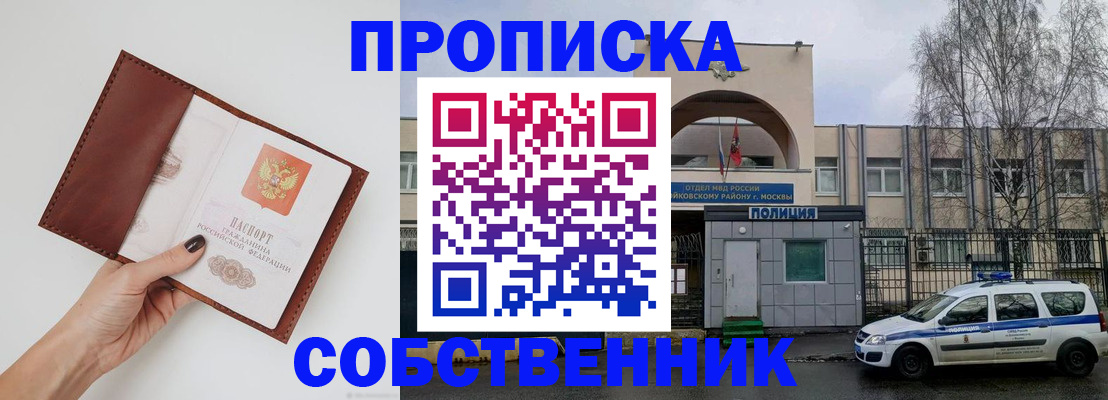 прописка ребенка в Ирбите