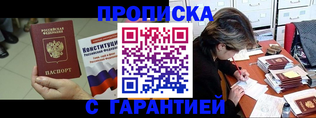 временная регистрация в Ирбите