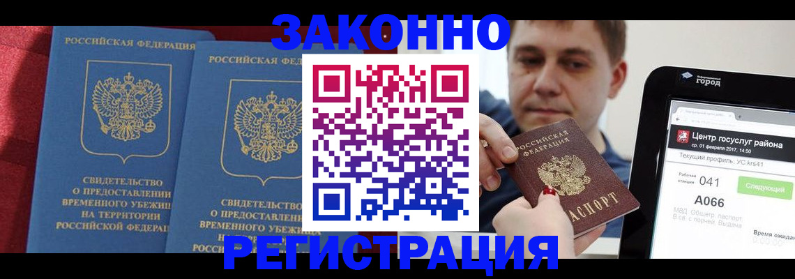 временная регистрация госуслуги в Ирбите