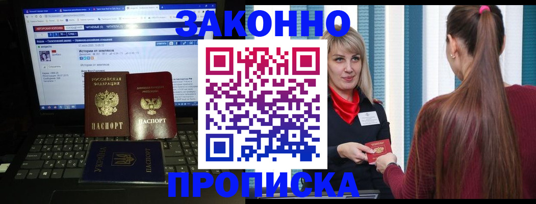 временная регистрация законно в Ирбите