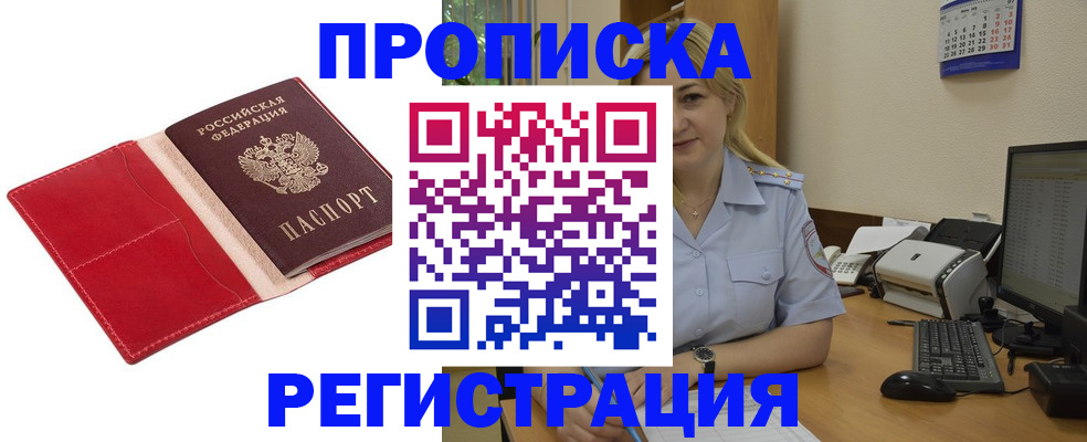 прописка в Ирбите