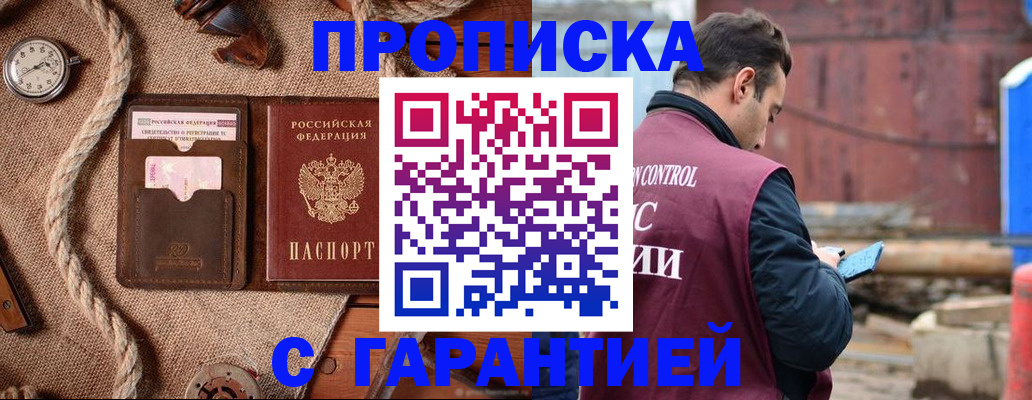 прописка поиск в Ирбите